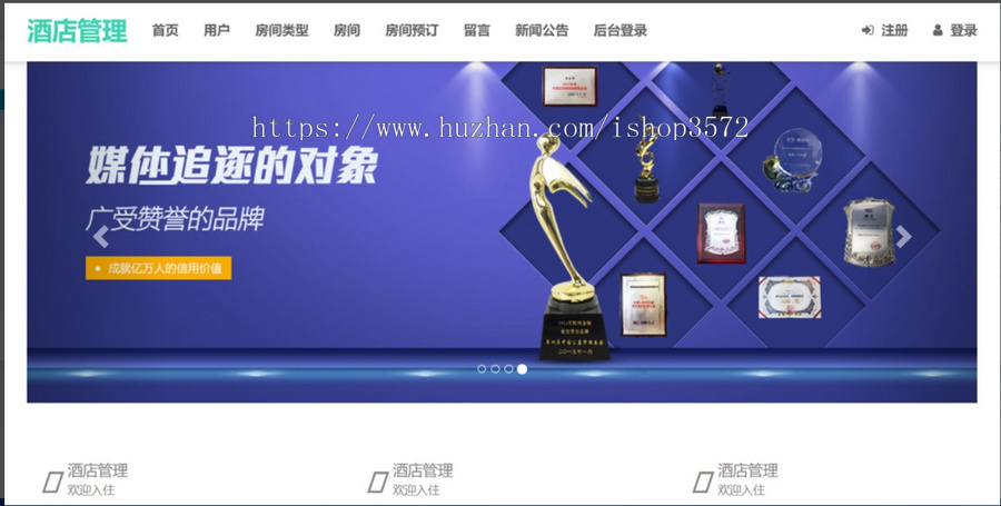 基于ssm的酒店管理系统源码 酒店项目管理源码