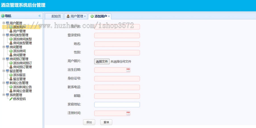 基于ssm的酒店管理系统源码 酒店项目管理源码