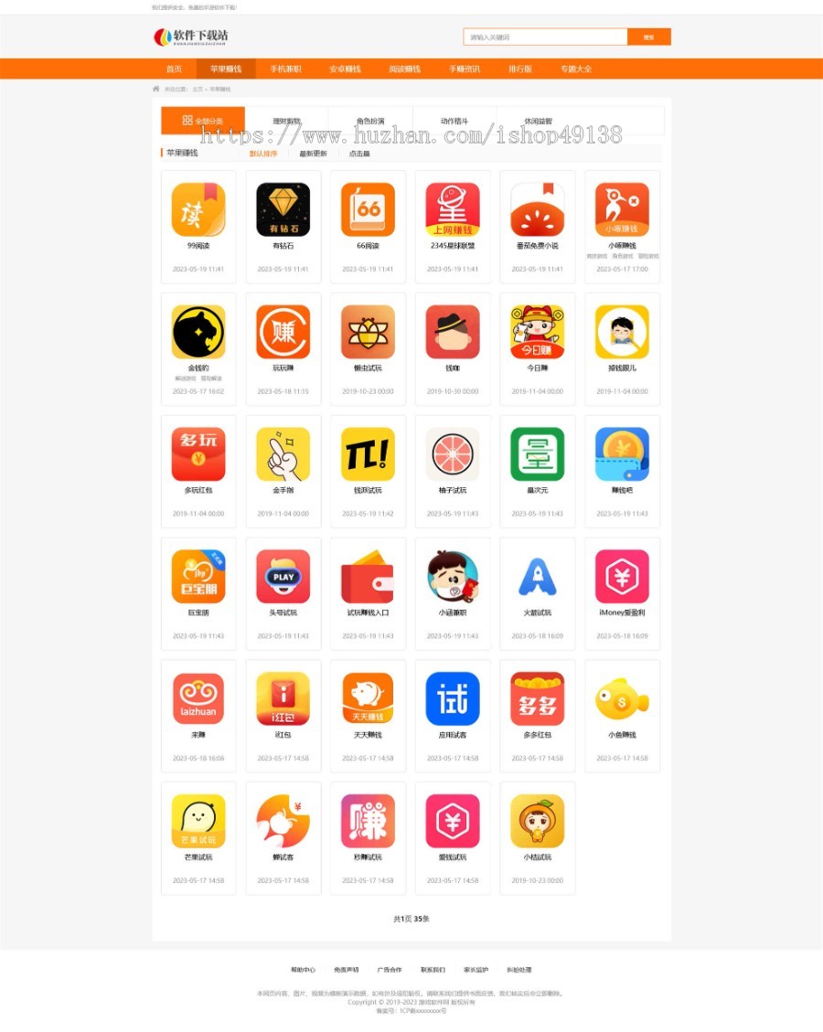 亲测|易优eyoucms|游戏软件APP应用下载网站模板29589