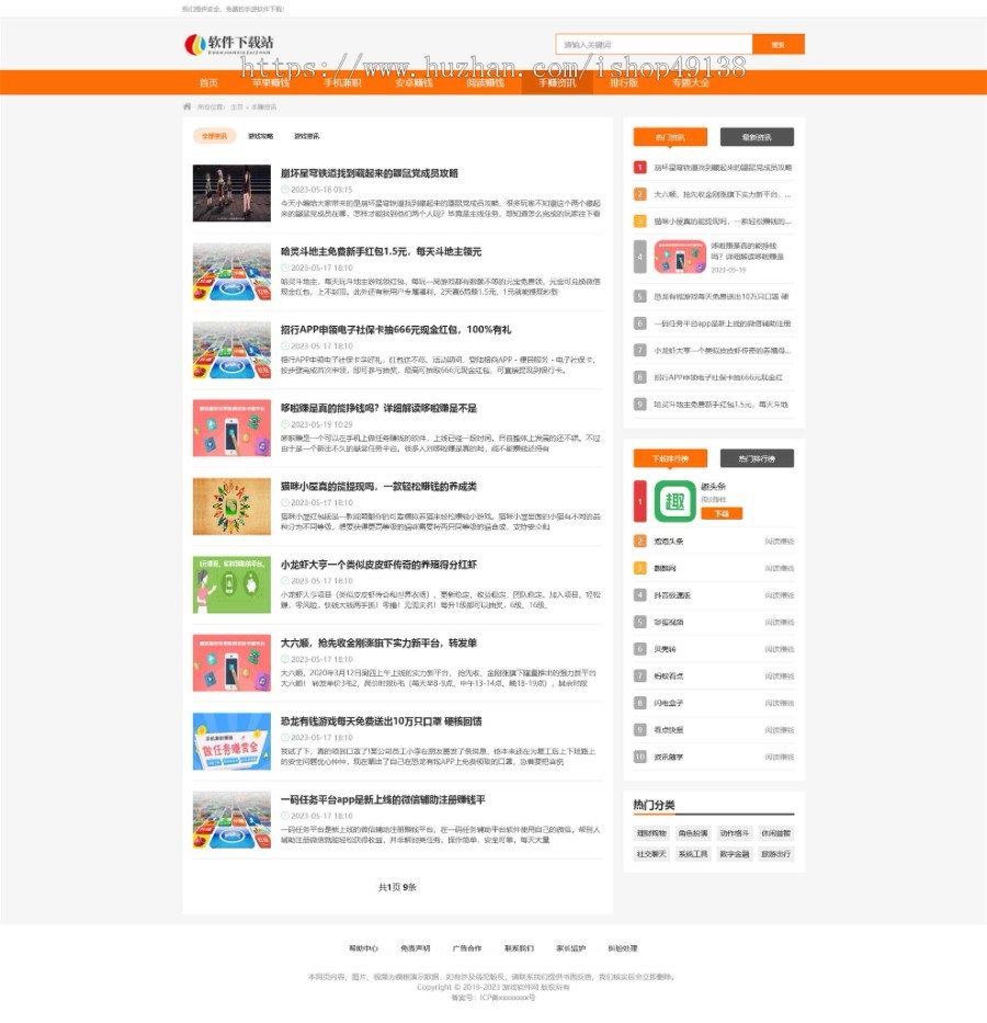 亲测|易优eyoucms|游戏软件APP应用下载网站模板29589