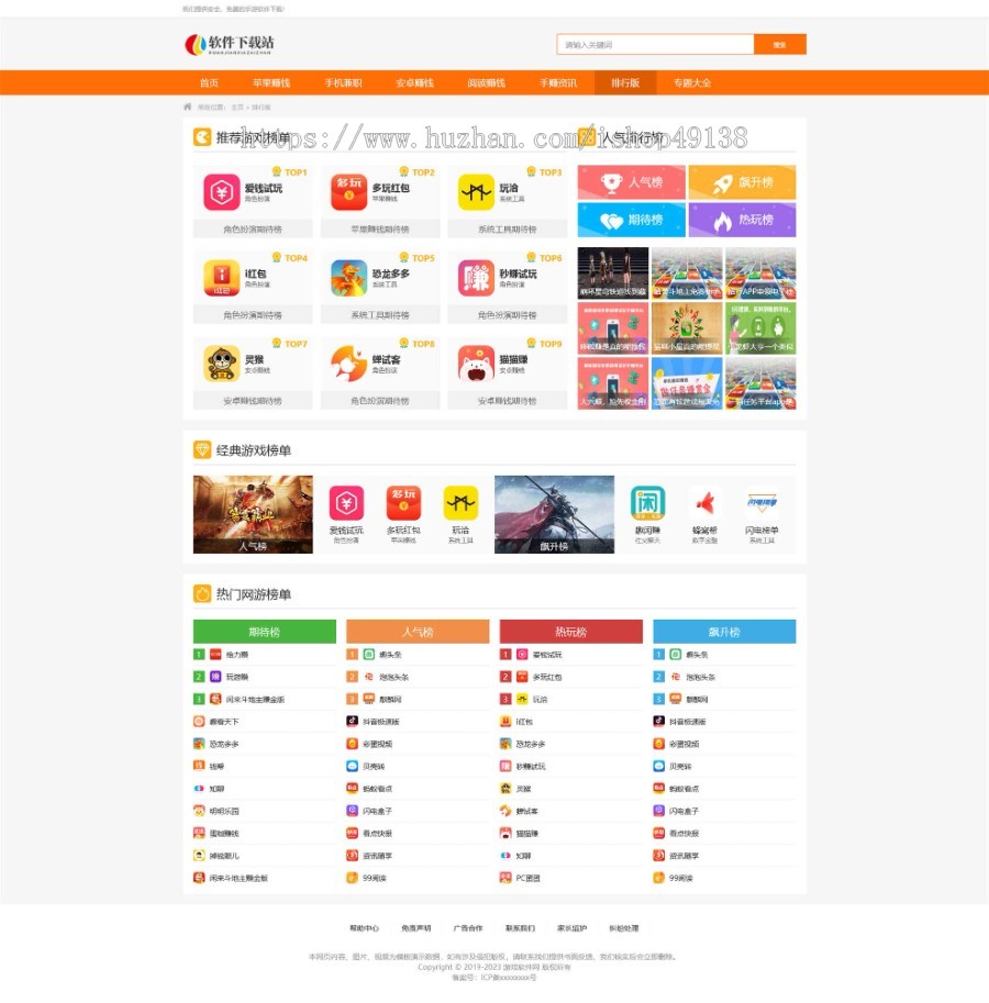 亲测|易优eyoucms|游戏软件APP应用下载网站模板29589