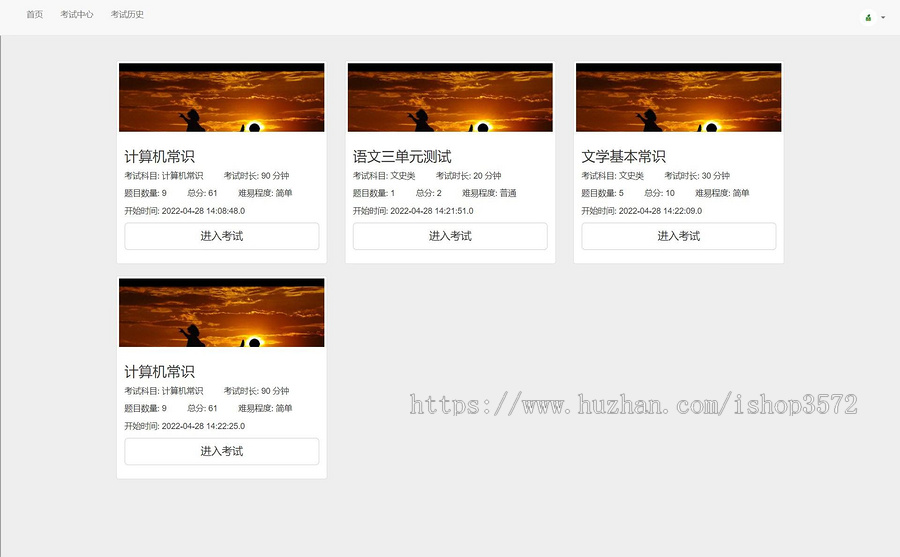 Java在线网络考试系统SSM项目源码Mybatis Jsp JavaWeb项目