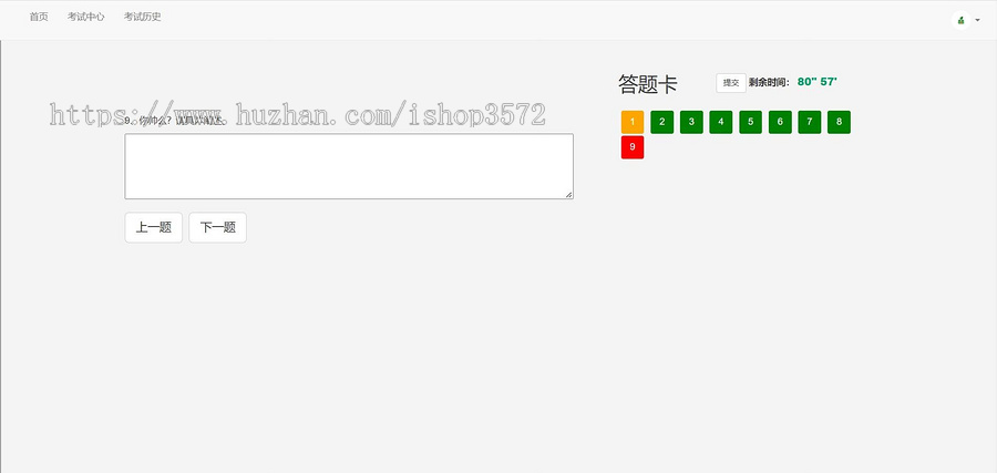 Java在线网络考试系统SSM项目源码Mybatis Jsp JavaWeb项目