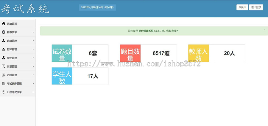Java在线网络考试系统SSM项目源码Mybatis Jsp JavaWeb项目