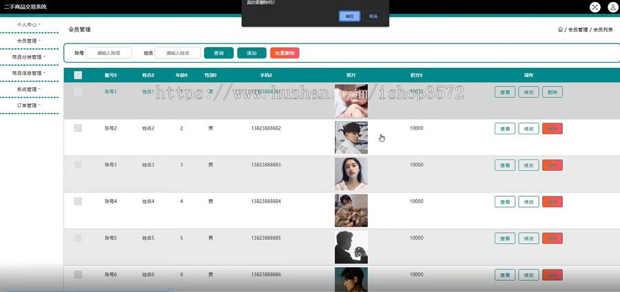 jspm二手商品交易系统 java 源码