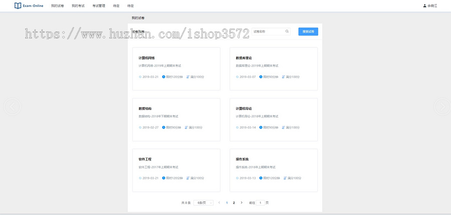 Java+SpringBoot+Vue前后端民宿管理系统源码