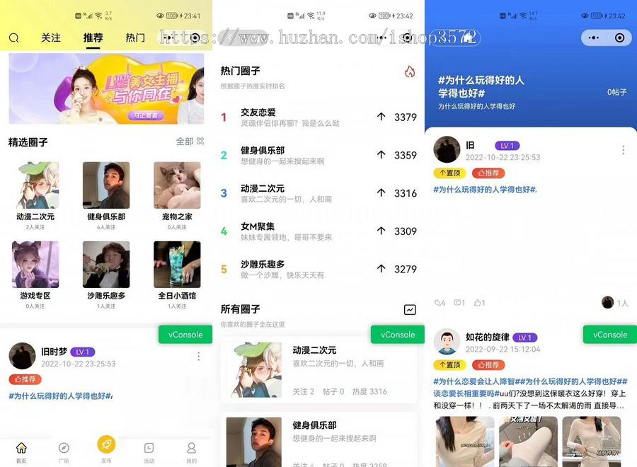 2023多端社交圈子系统源码 |陌生人社交|即时聊天通信| 小程序+H5+PC+APP等多端