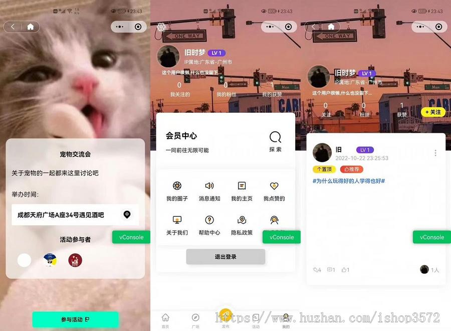 2023多端社交圈子系统源码 |陌生人社交|即时聊天通信| 小程序+H5+PC+APP等多端
