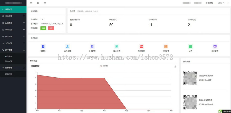 2023多端社交圈子系统源码 |陌生人社交|即时聊天通信| 小程序+H5+PC+APP等多端