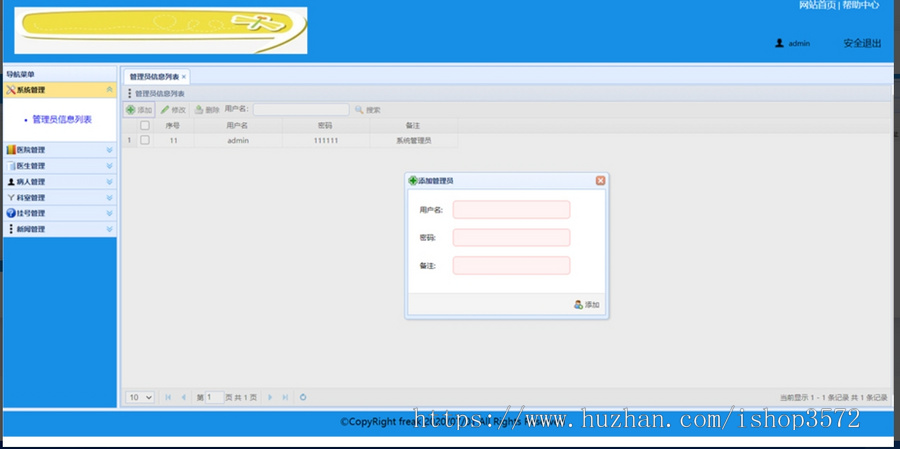 基于ssm的医院管理系统源码 医院项目管理