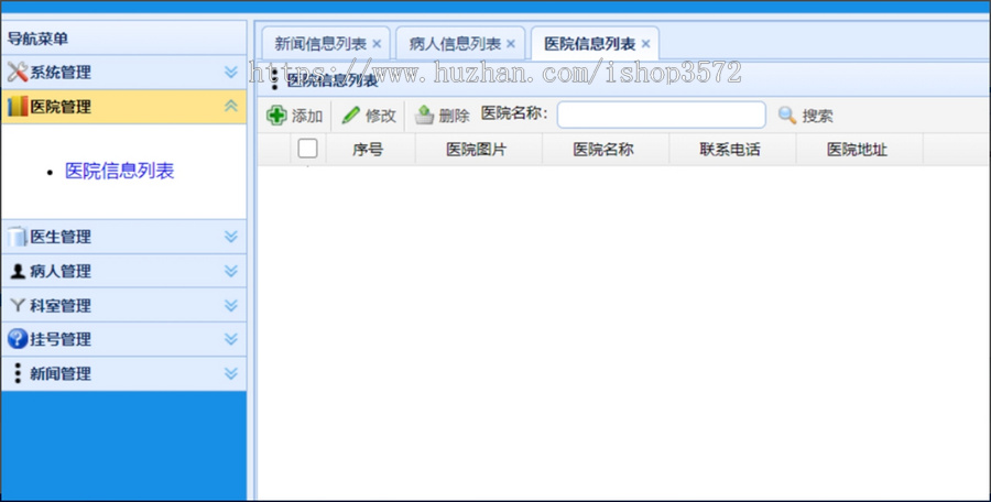 基于ssm的医院管理系统源码 医院项目管理