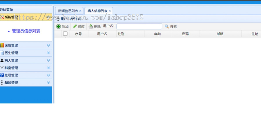 基于ssm的医院管理系统源码 医院项目管理