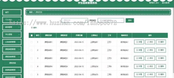 基于python 的课程成绩管理系统,源码报告(万字)调试视频