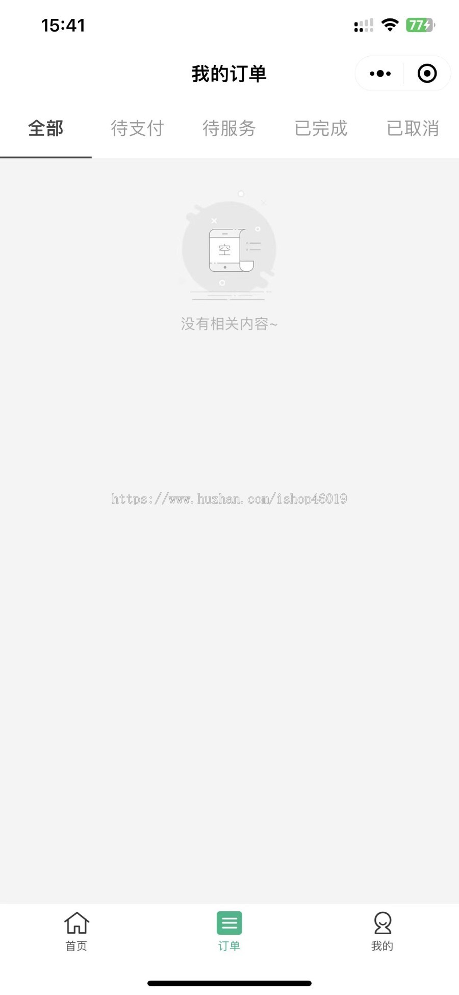 2023陪诊陪护医疗系统预约挂号诊师入驻全开源