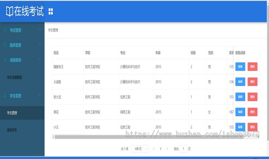 Springboot+vue在线考试系统源码前后端分离