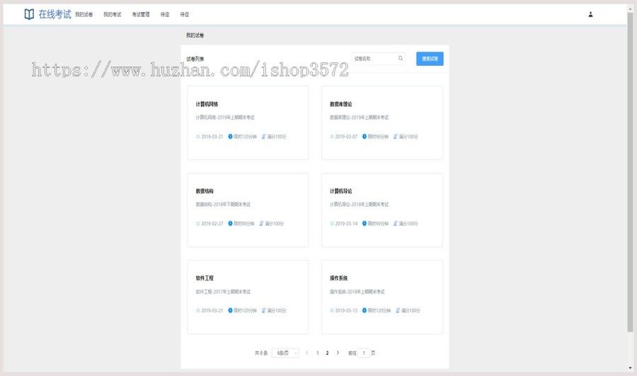 Springboot+vue在线考试系统源码前后端分离