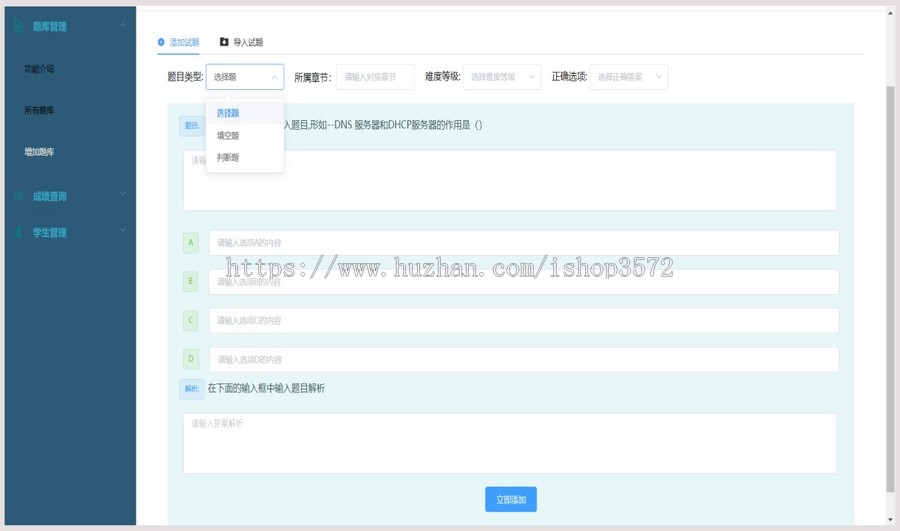Springboot+vue在线考试系统源码前后端分离