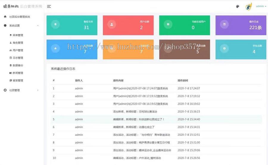 高校社团管理系统源码java项目ssm框架mysqlspringboot[五角
