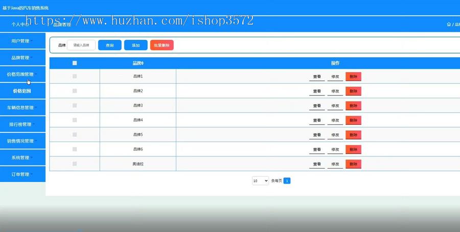 jspm基于Java的汽车销售系统 java 源码
