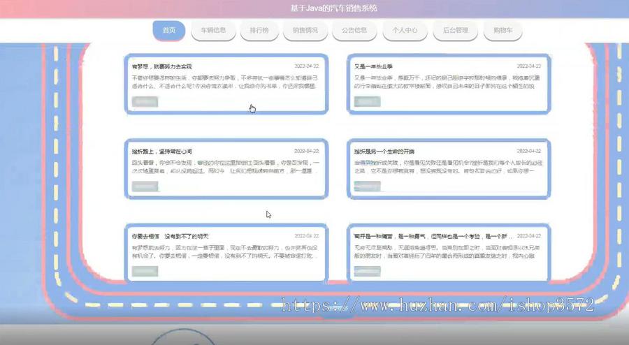 jspm基于Java的汽车销售系统 java 源码