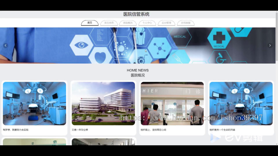 毕设java医院信管系统springboot vue web有文档2677毕业设计