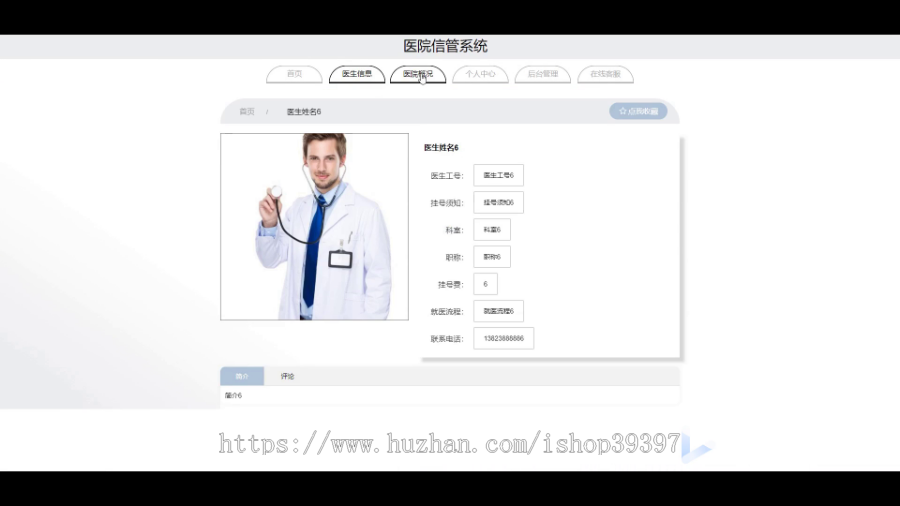 毕设java医院信管系统springboot vue web有文档2677毕业设计