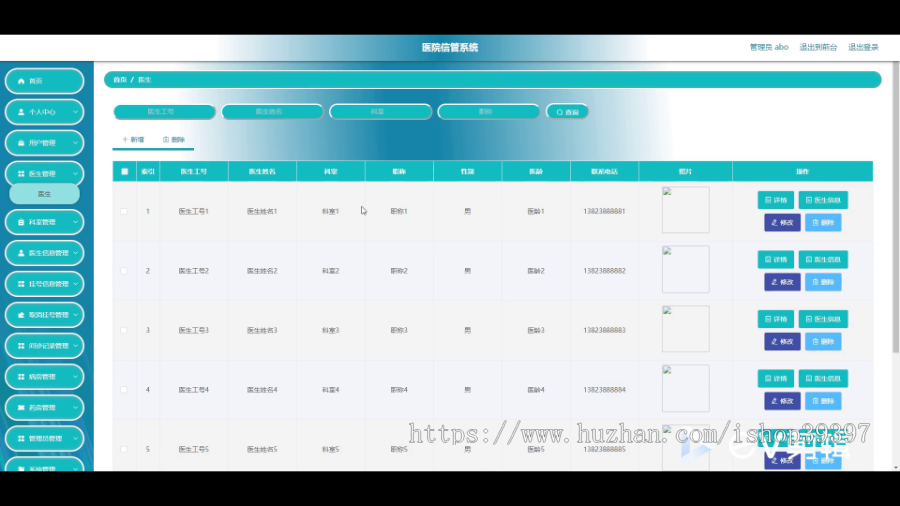 毕设java医院信管系统springboot vue web有文档2677毕业设计