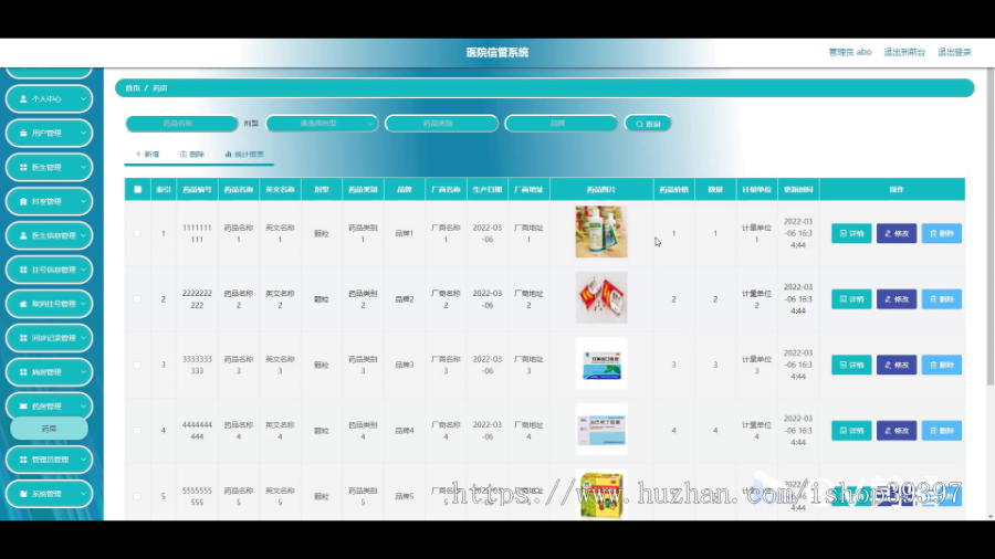毕设java医院信管系统springboot vue web有文档2677毕业设计