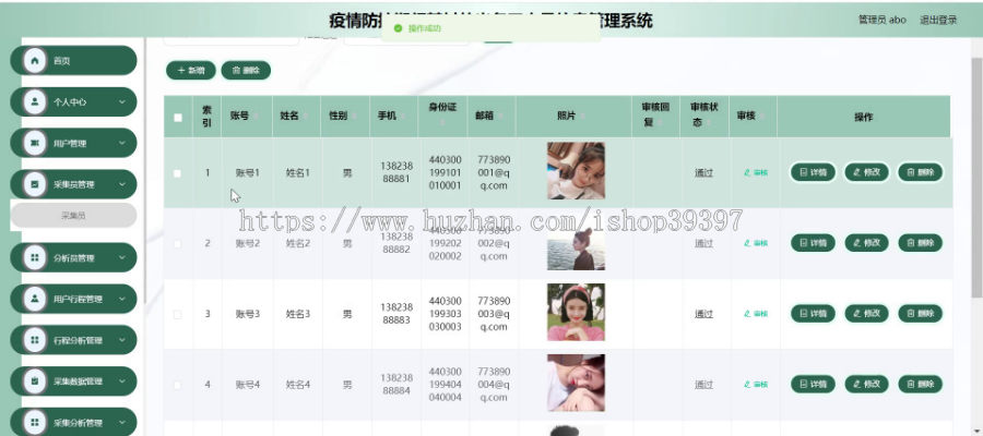 毕设java疫情防控某村外出务工人员信息管理系统springbootvueweb有文档2679毕业设计