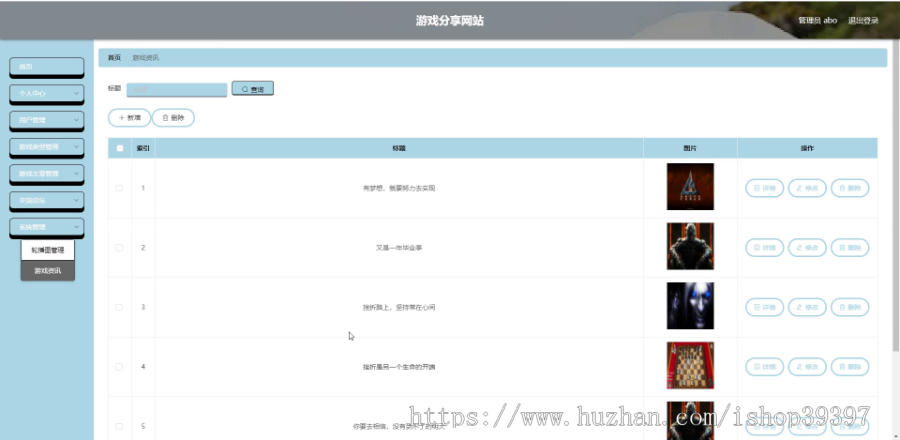 毕设java游戏分享网站springboot vue web有文档2681毕业设计