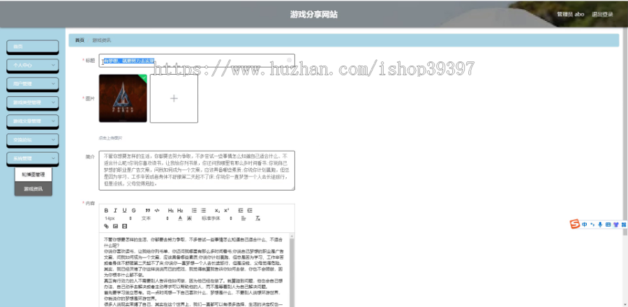 毕设java游戏分享网站springboot vue web有文档2681毕业设计