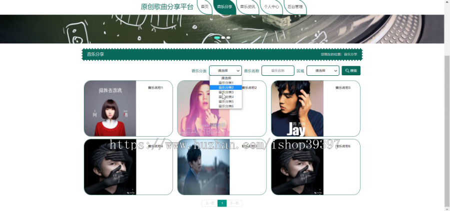 毕设java原创歌曲分享平台springboot vue web有文档2682毕业设计