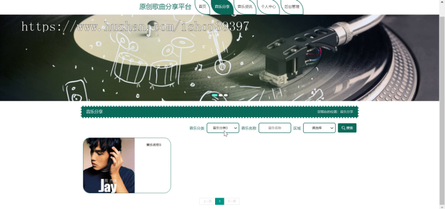 毕设java原创歌曲分享平台springboot vue web有文档2682毕业设计
