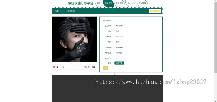 毕设java原创歌曲分享平台springboot vue web有文档2682毕业设计