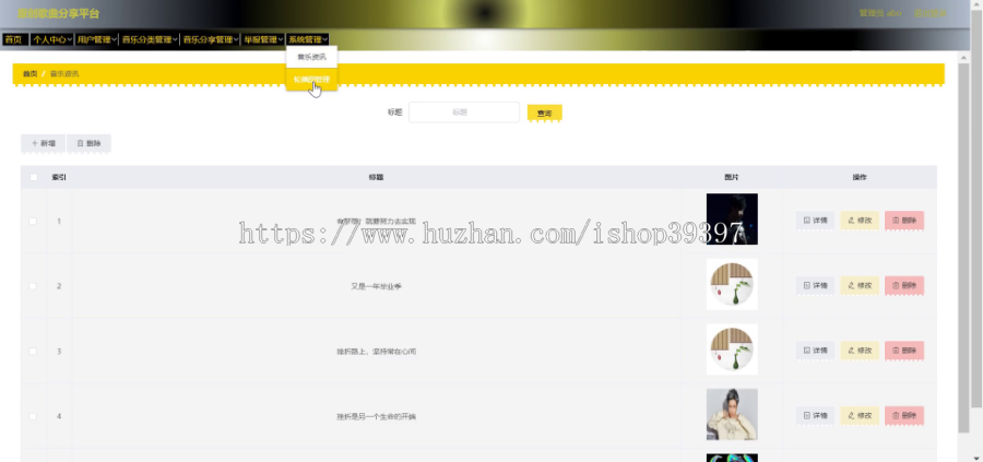 毕设java原创歌曲分享平台springboot vue web有文档2682毕业设计