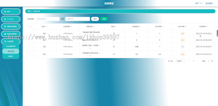 毕设java在线考试系统springboot vue web有文档2683毕业设计