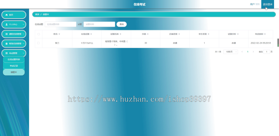 毕设java在线考试系统springboot vue web有文档2683毕业设计