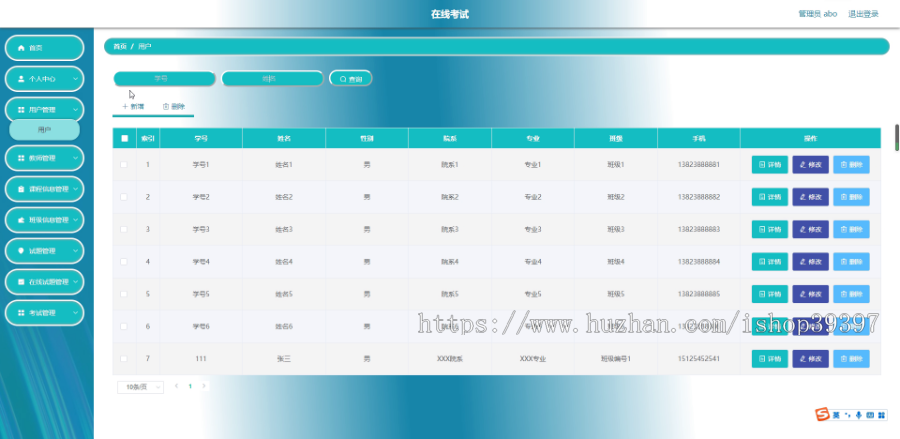 毕设java在线考试系统springboot vue web有文档2683毕业设计