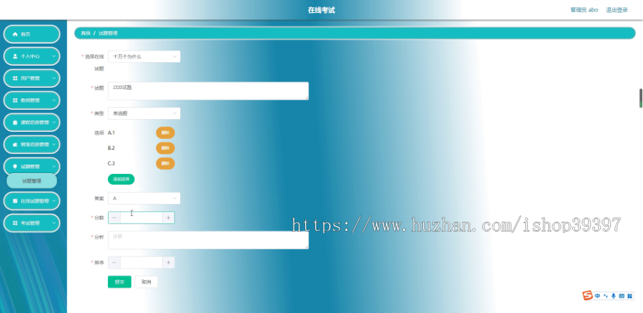毕设java在线考试系统springboot vue web有文档2683毕业设计