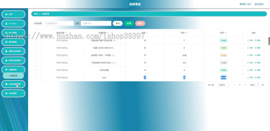 毕设java在线考试系统springboot vue web有文档2683毕业设计