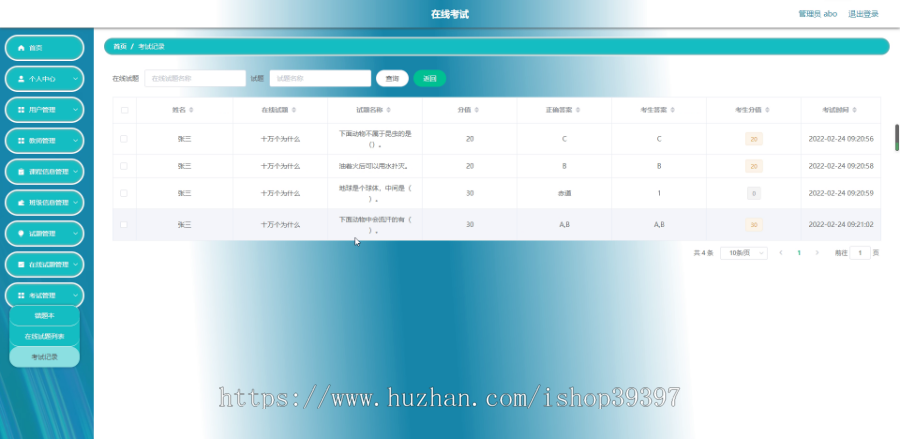 毕设java在线考试系统springboot vue web有文档2683毕业设计