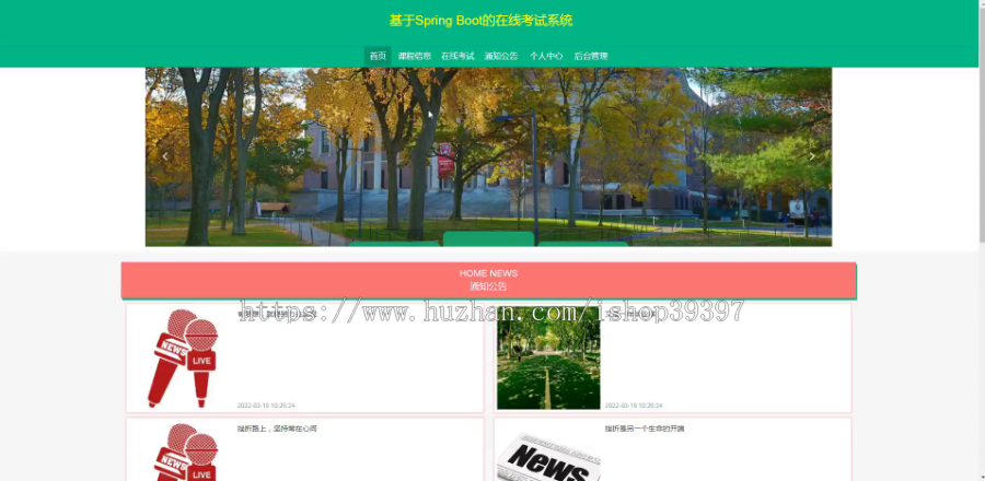 毕设java在线考试系统springboot vue web有文档2684毕业设计