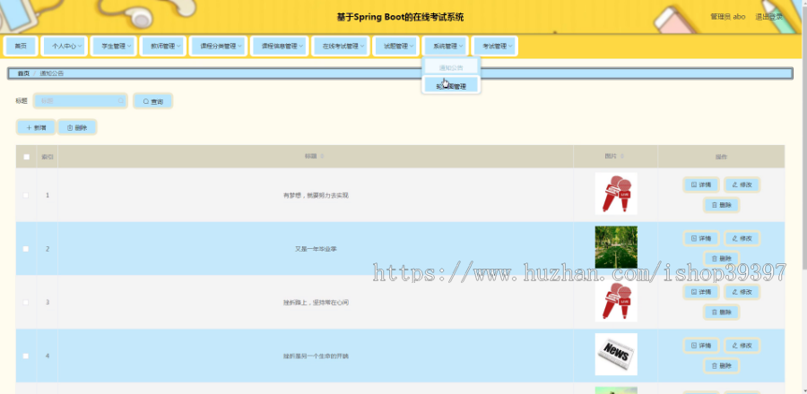 毕设java在线考试系统springboot vue web有文档2684毕业设计