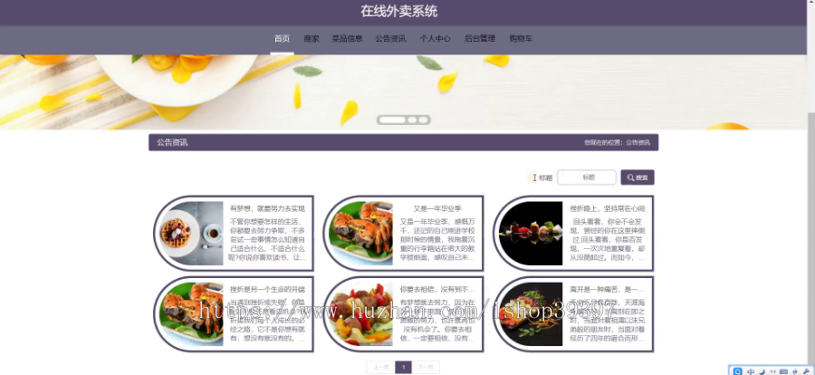 毕设java在线外卖系统springboot vue web2685毕业设计