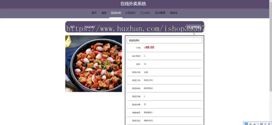 毕设java在线外卖系统springboot vue web2685毕业设计