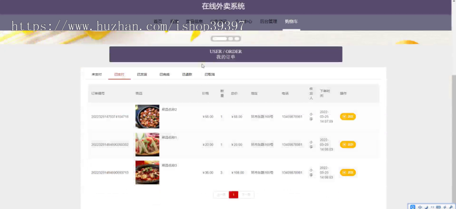 毕设java在线外卖系统springboot vue web2685毕业设计