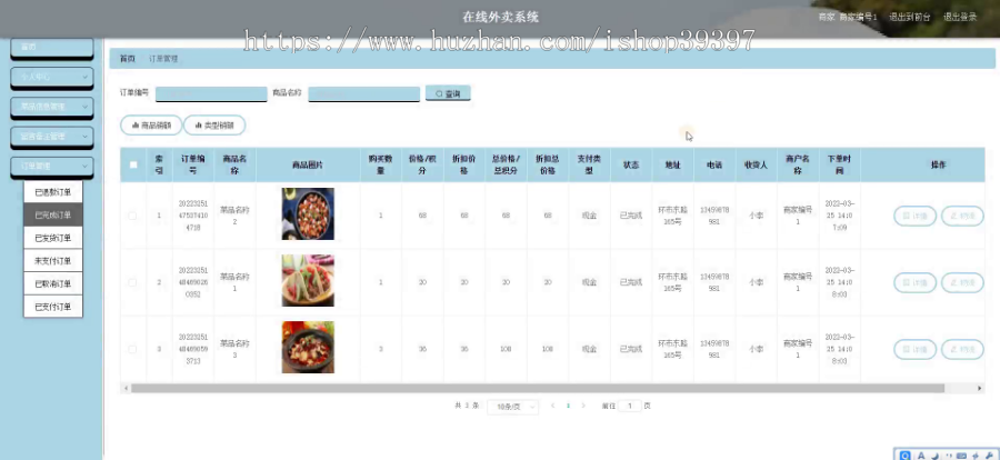 毕设java在线外卖系统springboot vue web2685毕业设计