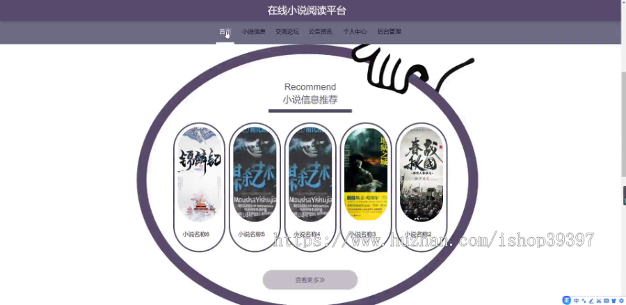 毕设java在线小说阅读平台springboot vue web2686毕业设计