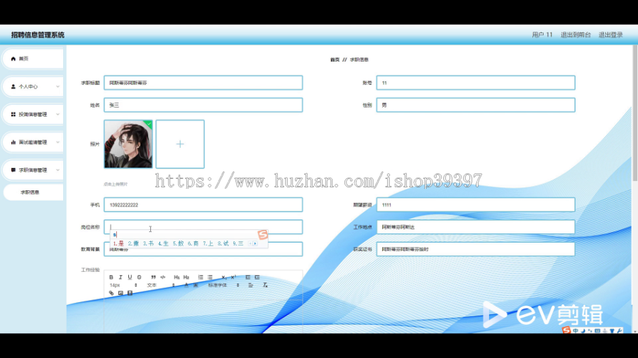 毕设java招聘信息管理系统springboot vue web有文档2687毕业设计