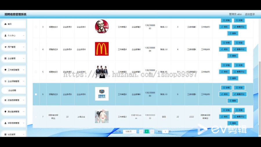 毕设java招聘信息管理系统springboot vue web有文档2687毕业设计